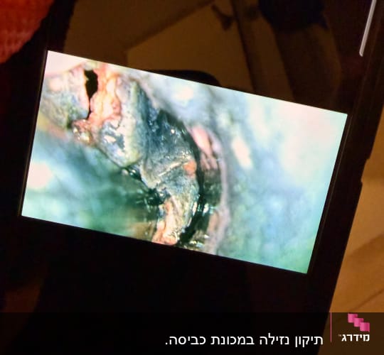 צילום של מסך עם תמונה של צינור פגום
